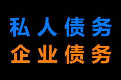 帮助广告公司全额讨回60万制作费